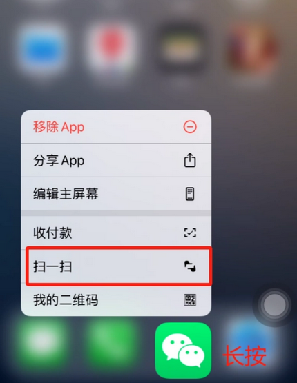 鱼台苹果手机维修分享iPhone 15如何快速打开扫一扫 