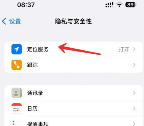 鱼台苹果客服中心分享iPhone 输入“发现石油”触发定位 