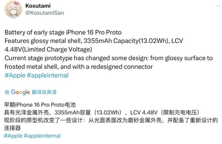 鱼台苹果16pro维修分享iPhone 16Pro电池容量怎么样