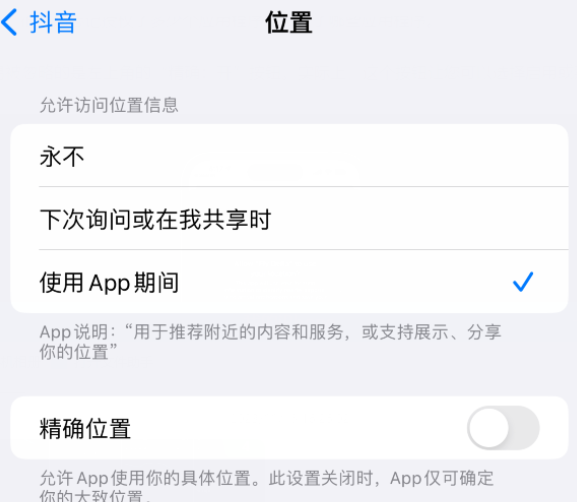 鱼台apple服务如何检查iPhone中哪些应用程序正在使用位置 