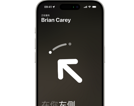 鱼台苹果15维修iPhone15使用“查找”与朋友见面