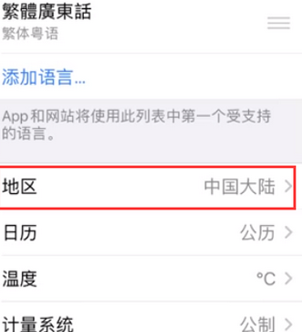 鱼台苹果无线网维修店分享iPhone无线局域网无法开启怎么办