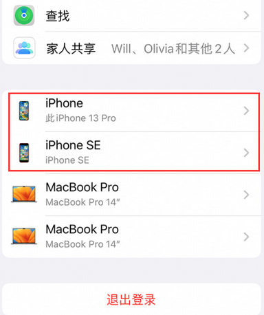 鱼台苹鱼台果维修网点分享iPhone如何查询序列号