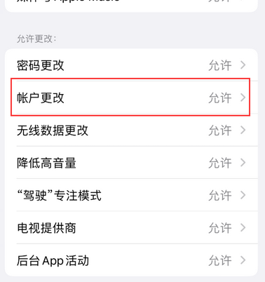 鱼台appleID维修服务iPhone设置中Apple ID显示为灰色无法使用