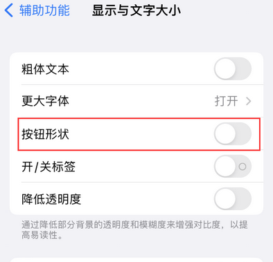 鱼台苹果换屏维修分享iPhone屏幕上出现方块按钮如何隐藏