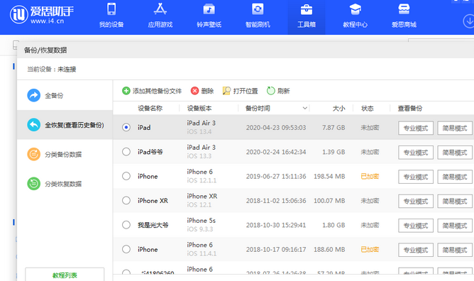 鱼台苹果14维修网点分享iPhone14如何增加iCloud临时免费空间