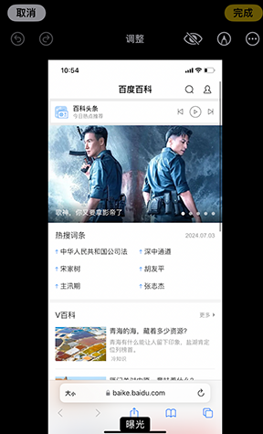 鱼台iPhone维修服务分享iPhone怎么批量修图