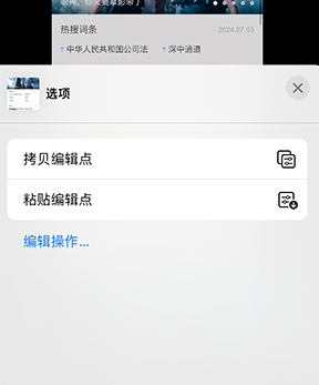 鱼台iPhone维修服务分享iPhone怎么批量修图 