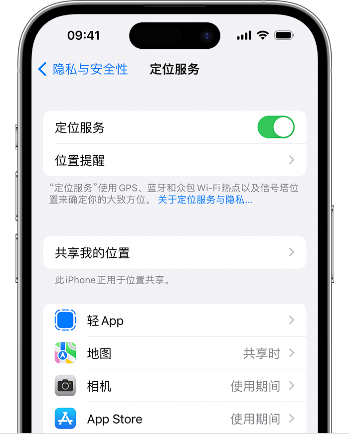 鱼台苹果维修网点分享如何在iPhone上阻止个性化广告投放 