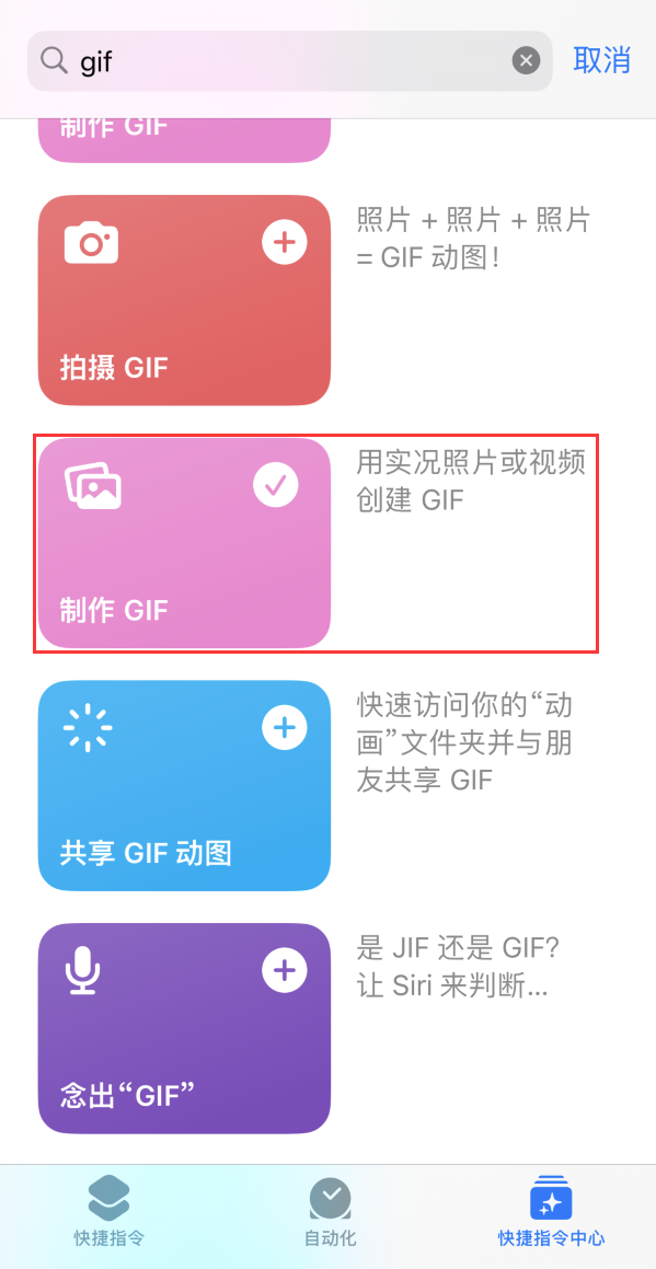 鱼台苹果手机维修分享iOS16小技巧:在iPhone上制作GIF图片 