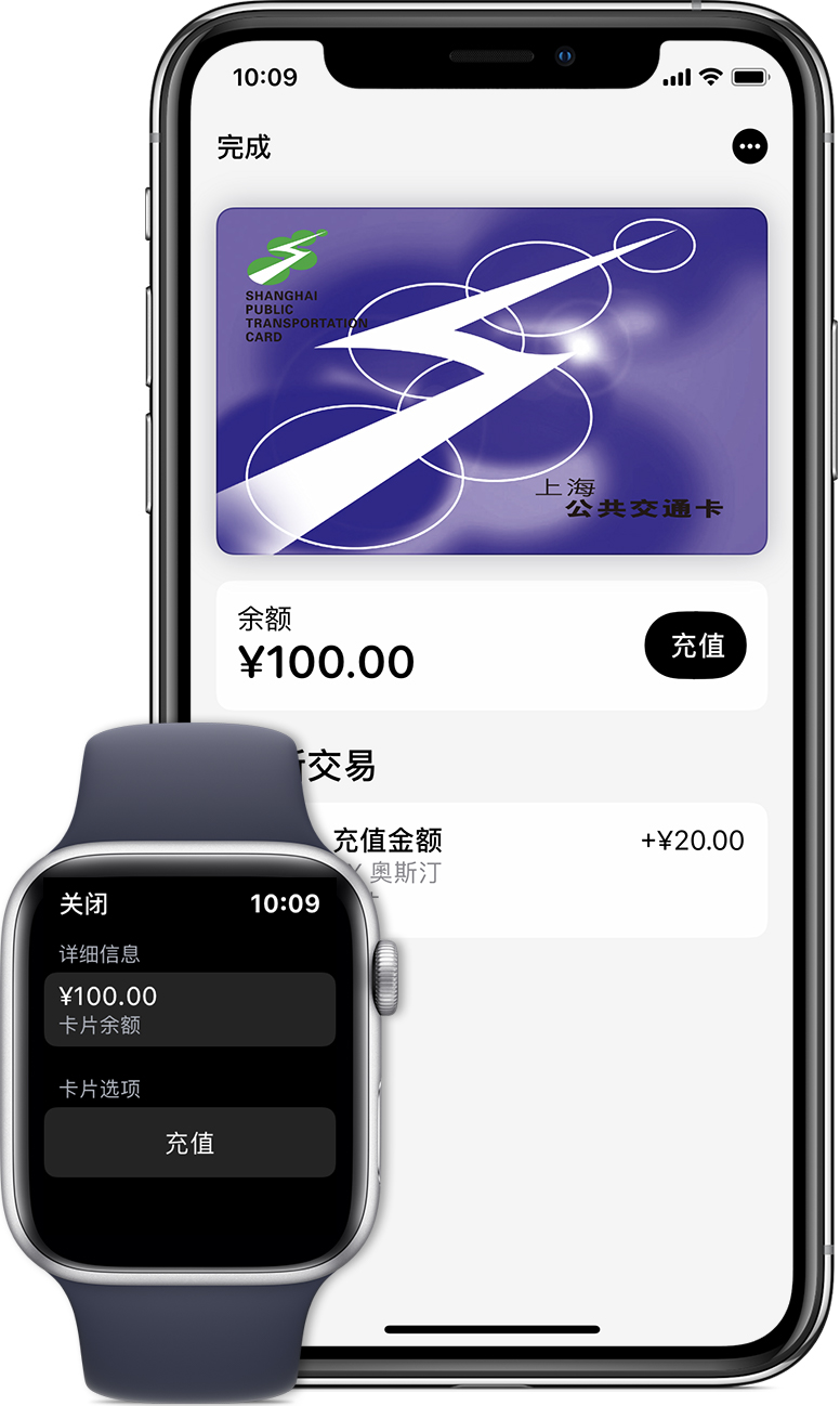 鱼台苹果手机维修分享:用 Apple Pay 刷交通卡有哪些优势？如何设置和使用？ 