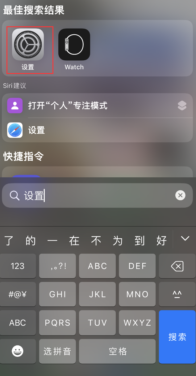 鱼台苹果手机维修分享：iPhone 找不到“设置”或“App Store”怎么办？ 