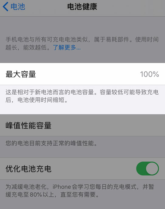 鱼台苹果维修网点分享iPhone 14 小技巧：关注手机电池健康状况 