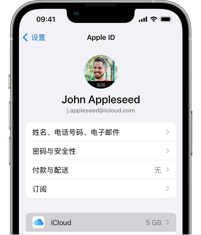 鱼台苹果手机维修分享如何为 iPhone 14 备份重要数据 