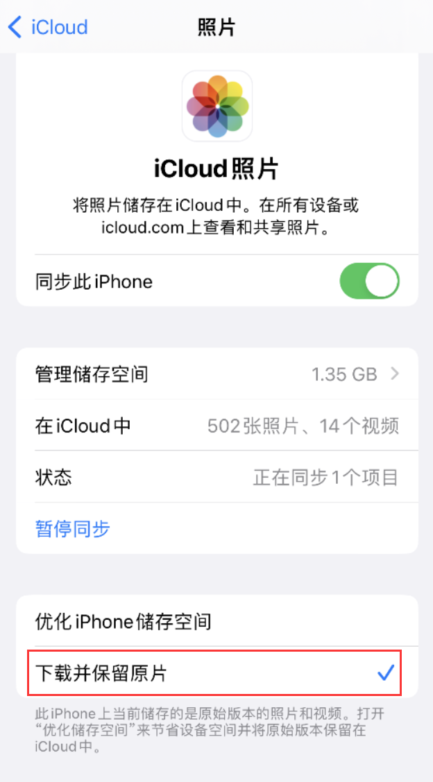 鱼台苹果手机维修分享iPhone 无法加载高质量照片怎么办 