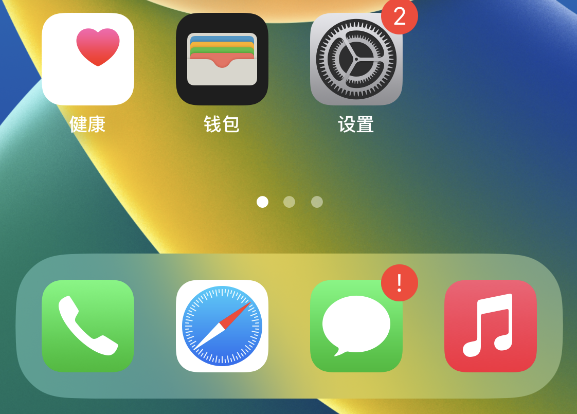 如何开启或关闭iOS 16主屏幕中的搜索功能？