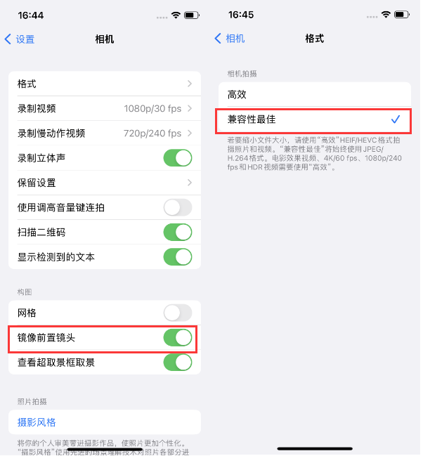 鱼台苹果14维修分享iPhone14到手后要做的设置 