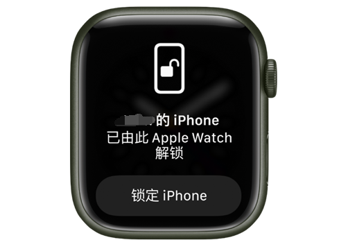 鱼台苹果手机维修分享用 AppleWatch 解锁配备面容 ID 的 iPhone方法 