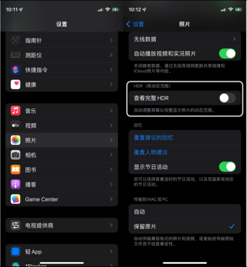 鱼台苹果14维修店分享iPhone14 拍照太亮的解决方法 