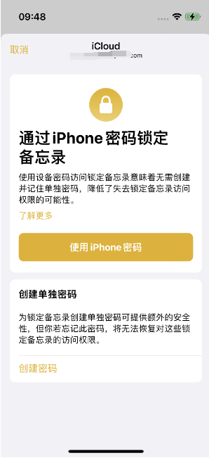 鱼台苹果14维修店分享iPhone 14备忘录加密方法教程 