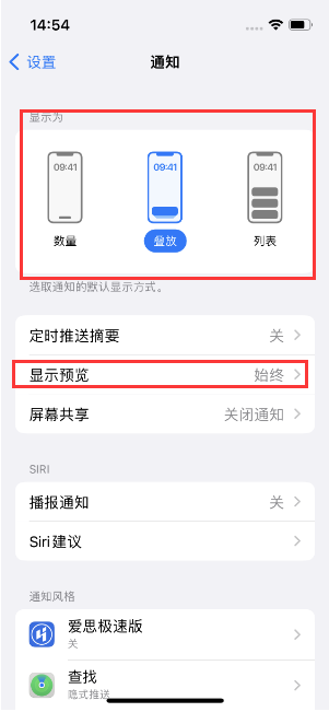 鱼台苹果14维修分享iPhone14 锁定屏幕时快速访问功能和信息 