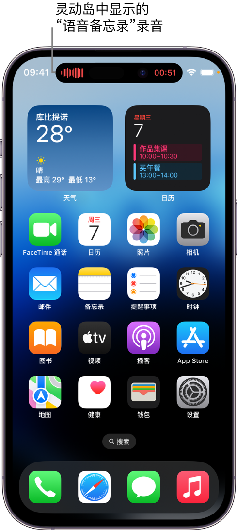 鱼台苹果14维修分享在 iPhone 14 Pro 机型中查看灵动岛活动和进行操作 