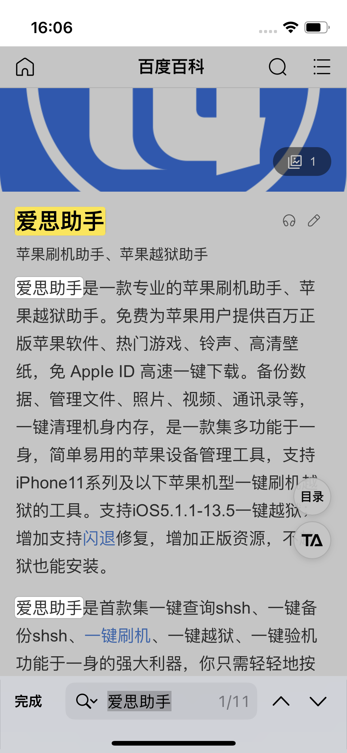 鱼台苹果14维修分享iPhone 14手机如何在safari浏览器中搜索关键词 