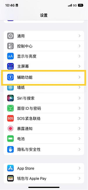 鱼台苹果14维修分享iPhone 14设置单手模式方法教程 