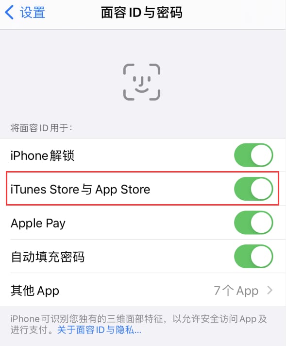 鱼台苹果14维修分享苹果iPhone14免密下载APP方法教程 