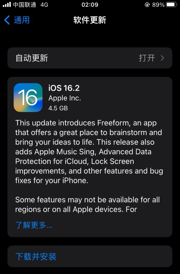 鱼台苹果服务网点分享为什么说iOS 16.2 RC版非常值得更新 