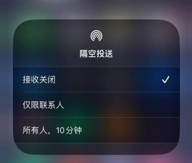 鱼台苹果14维修分享iPhone 14 Pro如何开启隔空投送 