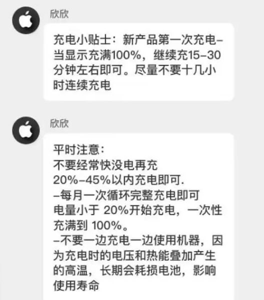 鱼台苹果14维修分享iPhone14 充电小妙招 