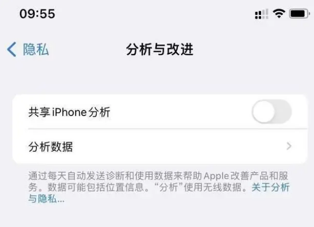 鱼台苹果手机维修分享iPhone如何关闭隐私追踪 