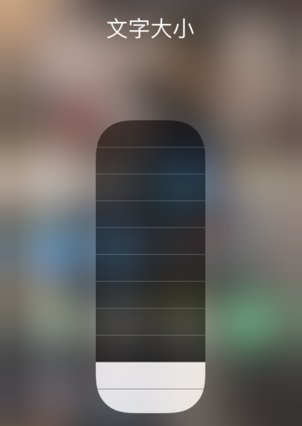 鱼台苹果手机维修分享小技巧：在 iPhone 控制中心快速调节字体大小 