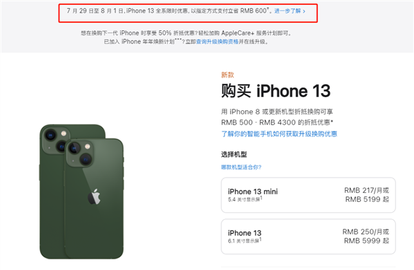 鱼台苹果13维修分享现在买iPhone 13划算吗 