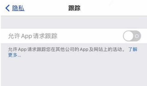 鱼台苹果13维修分享使用iPhone13时如何保护自己的隐私 