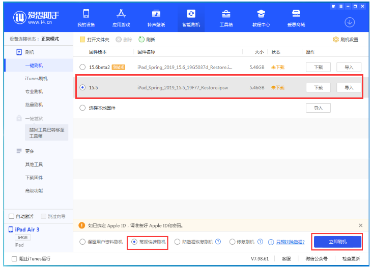 鱼台苹果手机维修分享iOS 16降级iOS 15.5方法教程 