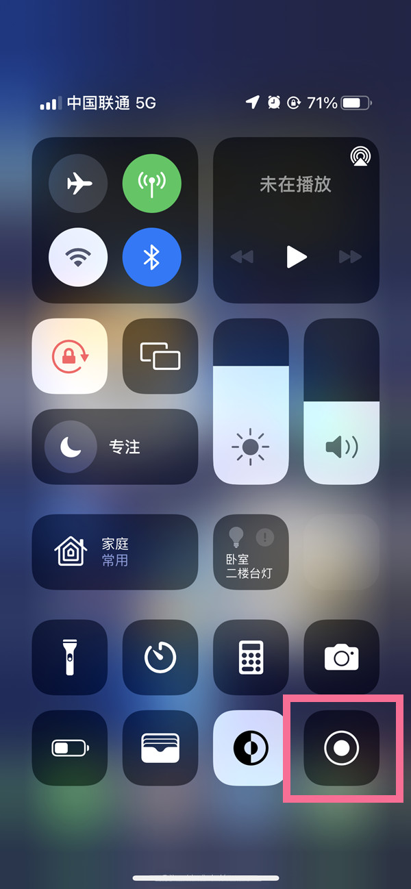 鱼台苹果13维修分享iPhone 13屏幕录制方法教程 