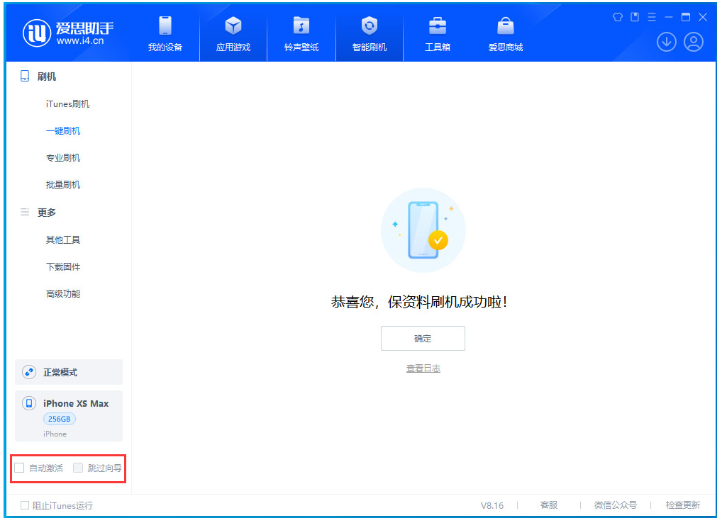 鱼台苹果手机维修分享iOS 17.3.1正式版一键刷机教程 