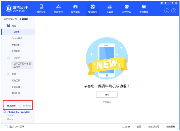 鱼台苹果手机维修分享iOS 17.0.3 正式版升级 