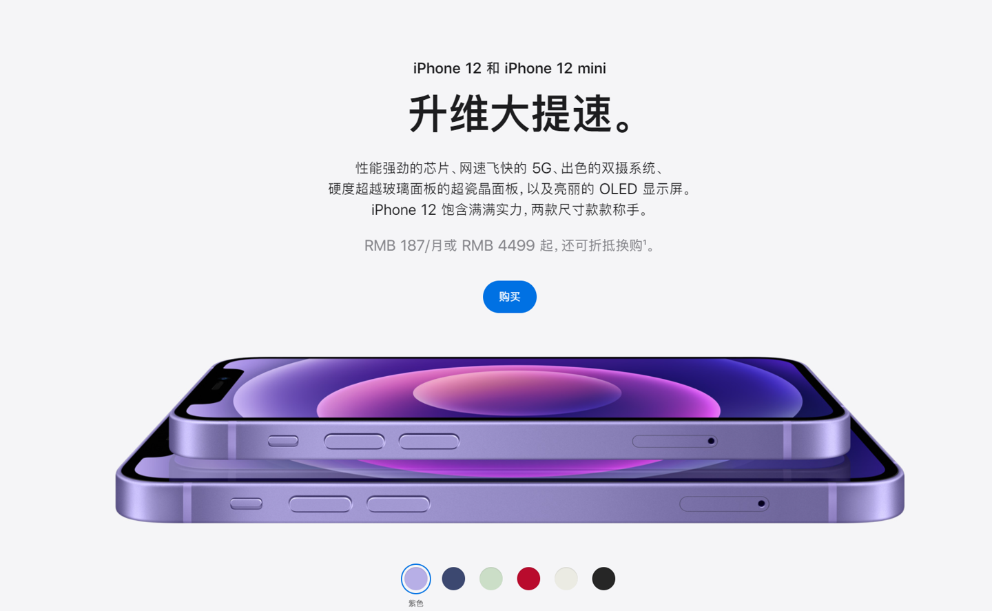 鱼台苹果手机维修分享 iPhone 12 系列价格降了多少 