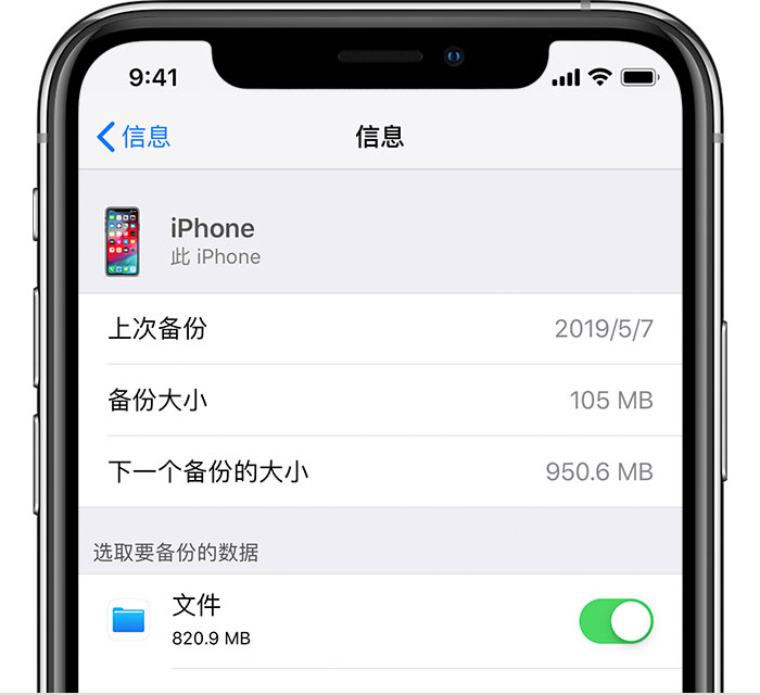 鱼台苹果手机维修分享iPhone 显示“备份失败”应如何解决 