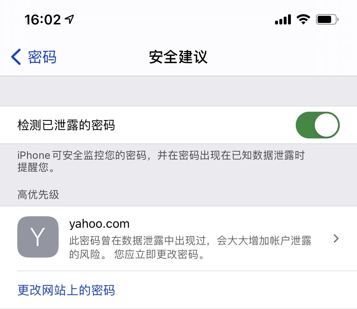 鱼台苹果手机维修分享iCloud 钥匙串有什么用 