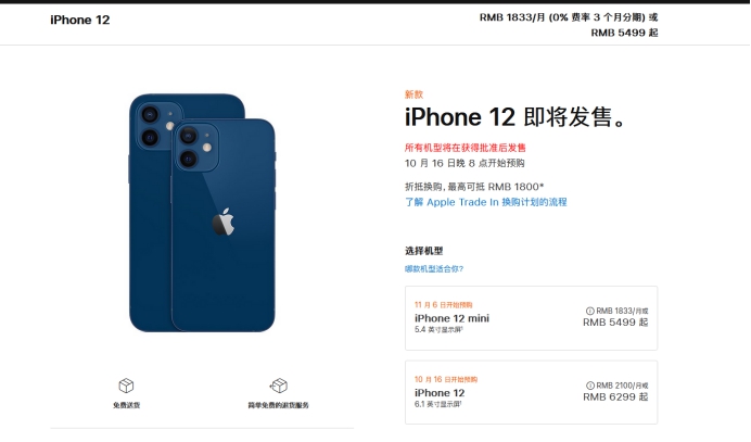 鱼台苹果手机维修分享今年的iPhone12便宜吗 