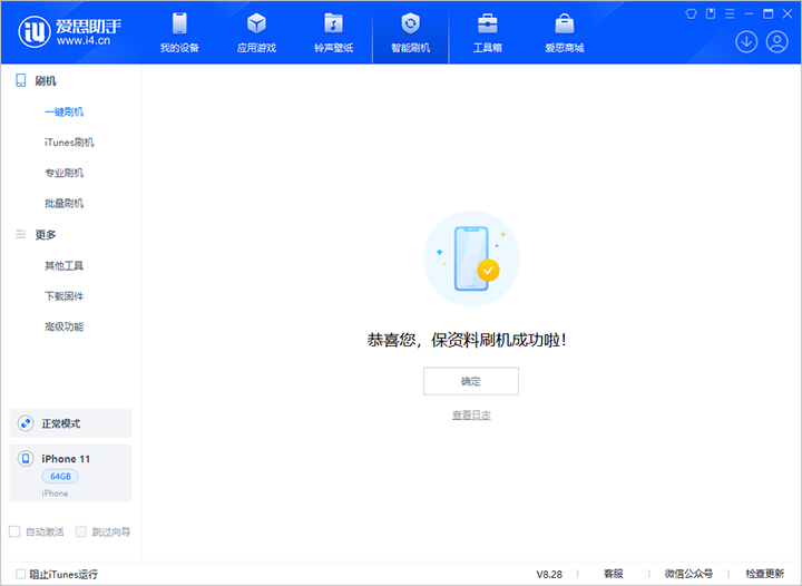 鱼台苹果手机维修分享iOS 17.7 RC版升级_iOS 17.7 RC版一键刷机教程 