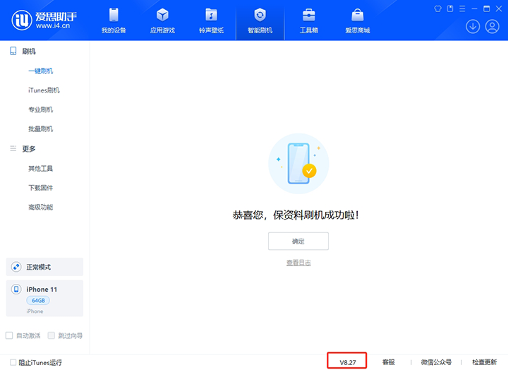 鱼台苹果手机维修分享iOS 17.6正式版评测_iOS 17.6正式版一键刷机教程 
