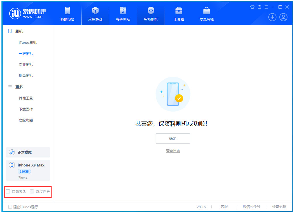 鱼台苹果手机维修分享iOS 17.5 RC版升级_iOS 17.5 RC版一键刷机教程 