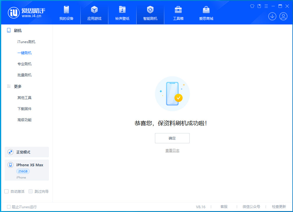 鱼台苹果手机维修分享iOS 17.5测试版升级_iOS 17.5测试版一键刷机教程 