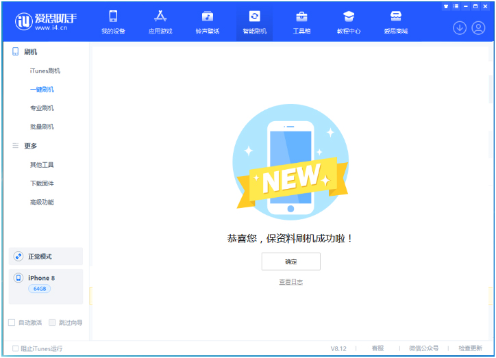 鱼台苹果手机维修分享iOS 16.7.3RC版升级_iOS 16.7.3 RC版一键刷机教程 