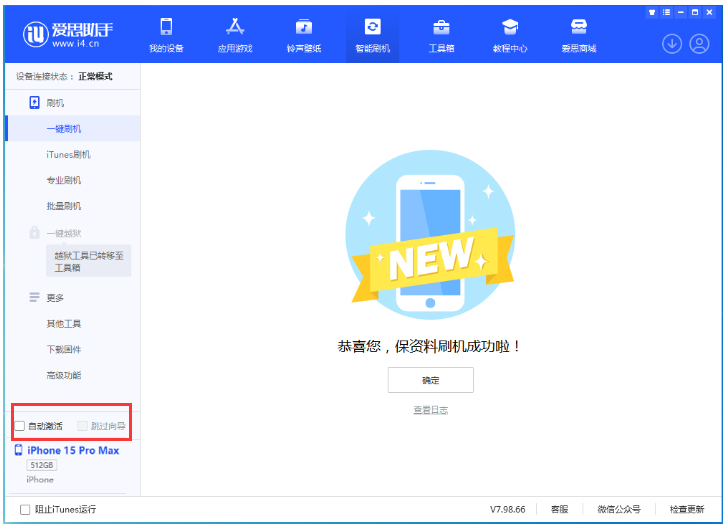 鱼台苹果手机维修分享iOS 17.1.2 正式版升级_iOS 17.1.2 正式版一键刷机教程 
